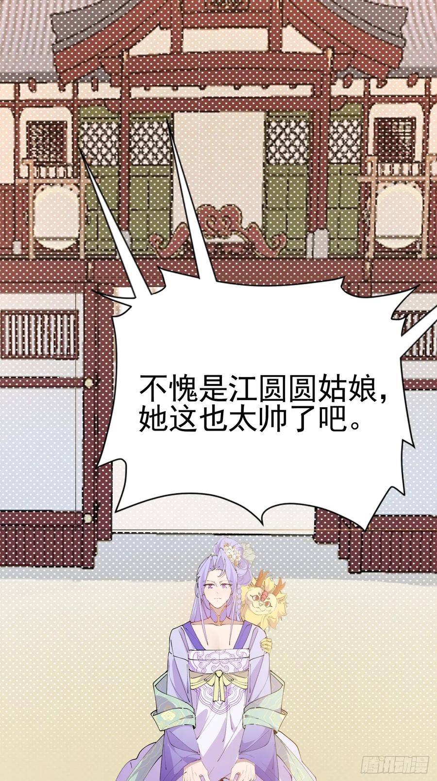 我！天命反派摆成了正道老祖 - 98-一件神器，一个香吻。 - 第57张图