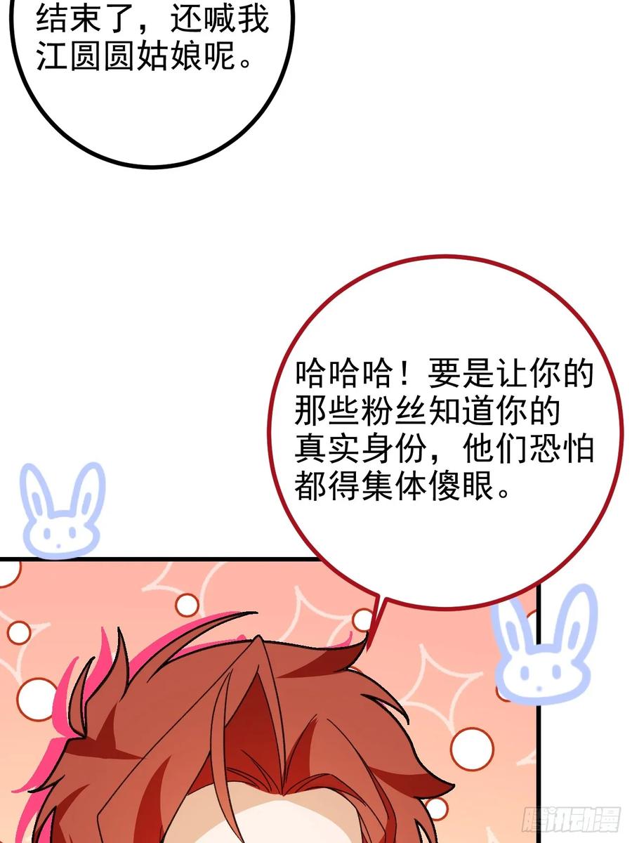 我！天命反派摆成了正道老祖 - 98-一件神器，一个香吻。 - 第5张图