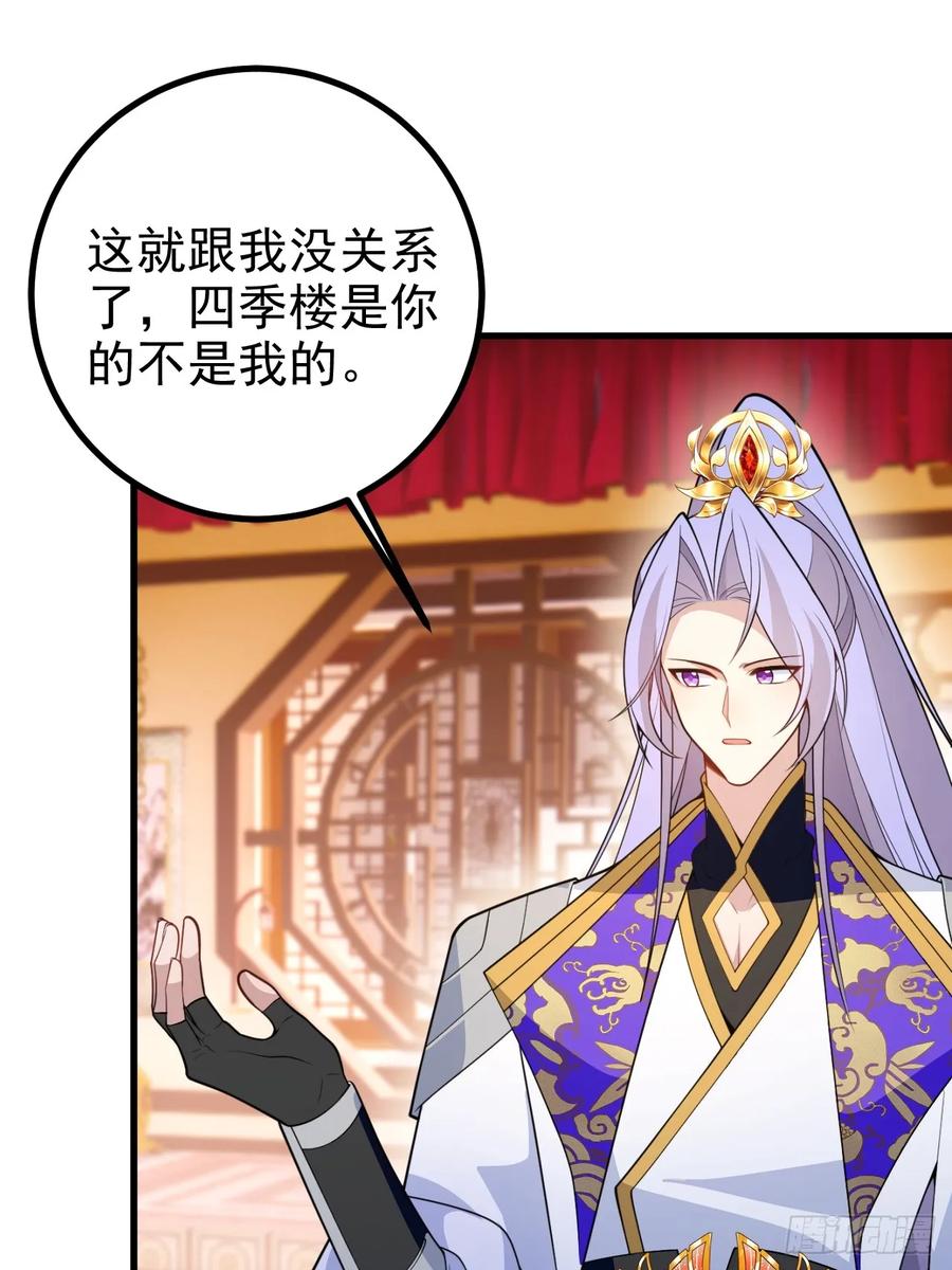 我！天命反派摆成了正道老祖 - 98-一件神器，一个香吻。 - 第26张图