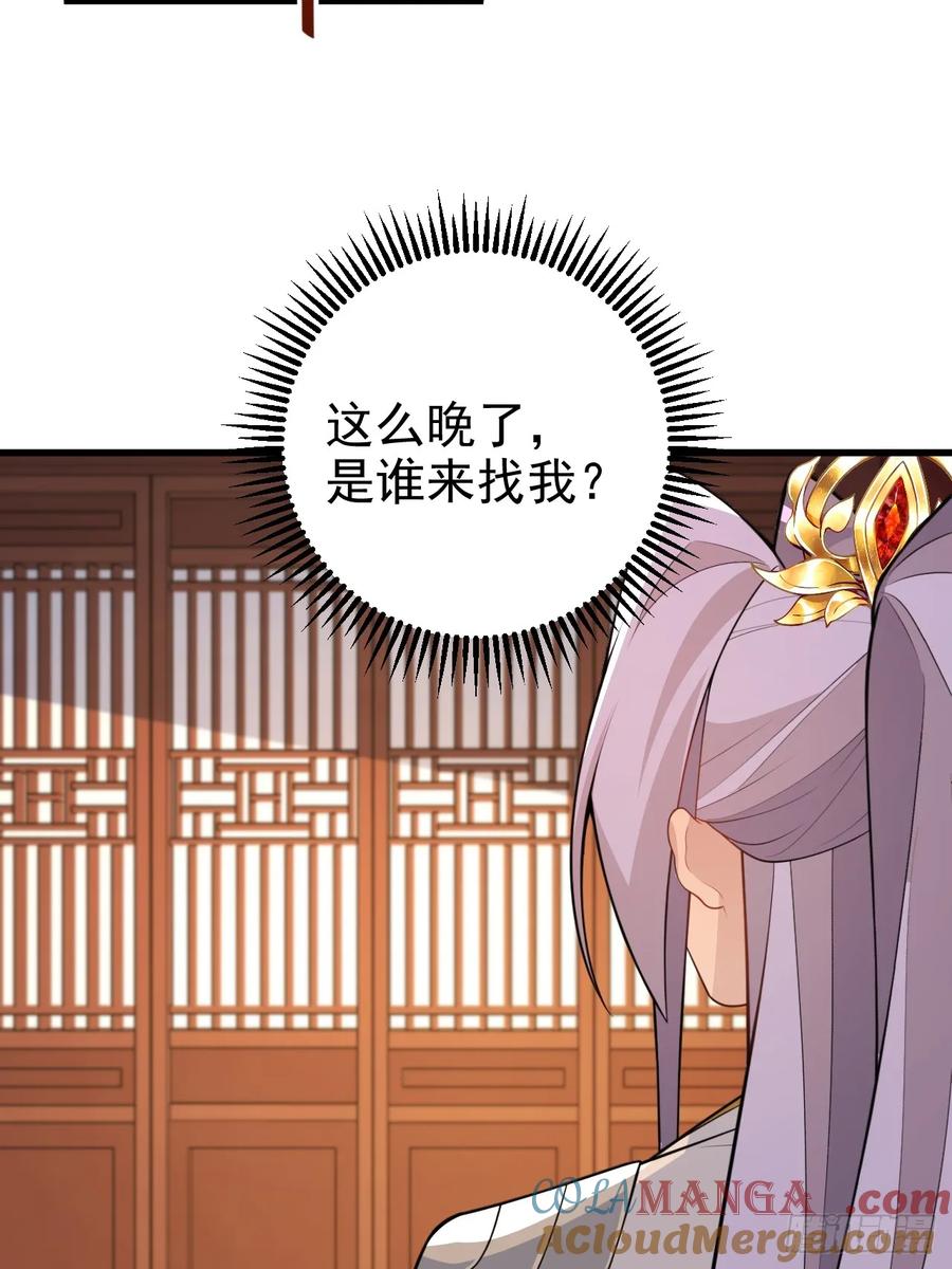 我！天命反派摆成了正道老祖 - 98-一件神器，一个香吻。 - 第16张图