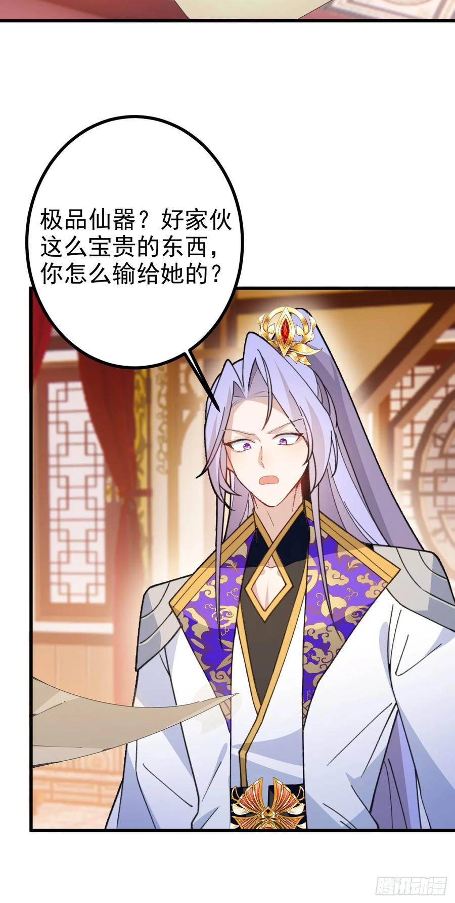 我！天命反派摆成了正道老祖 - 98-一件神器，一个香吻。 - 第30张图