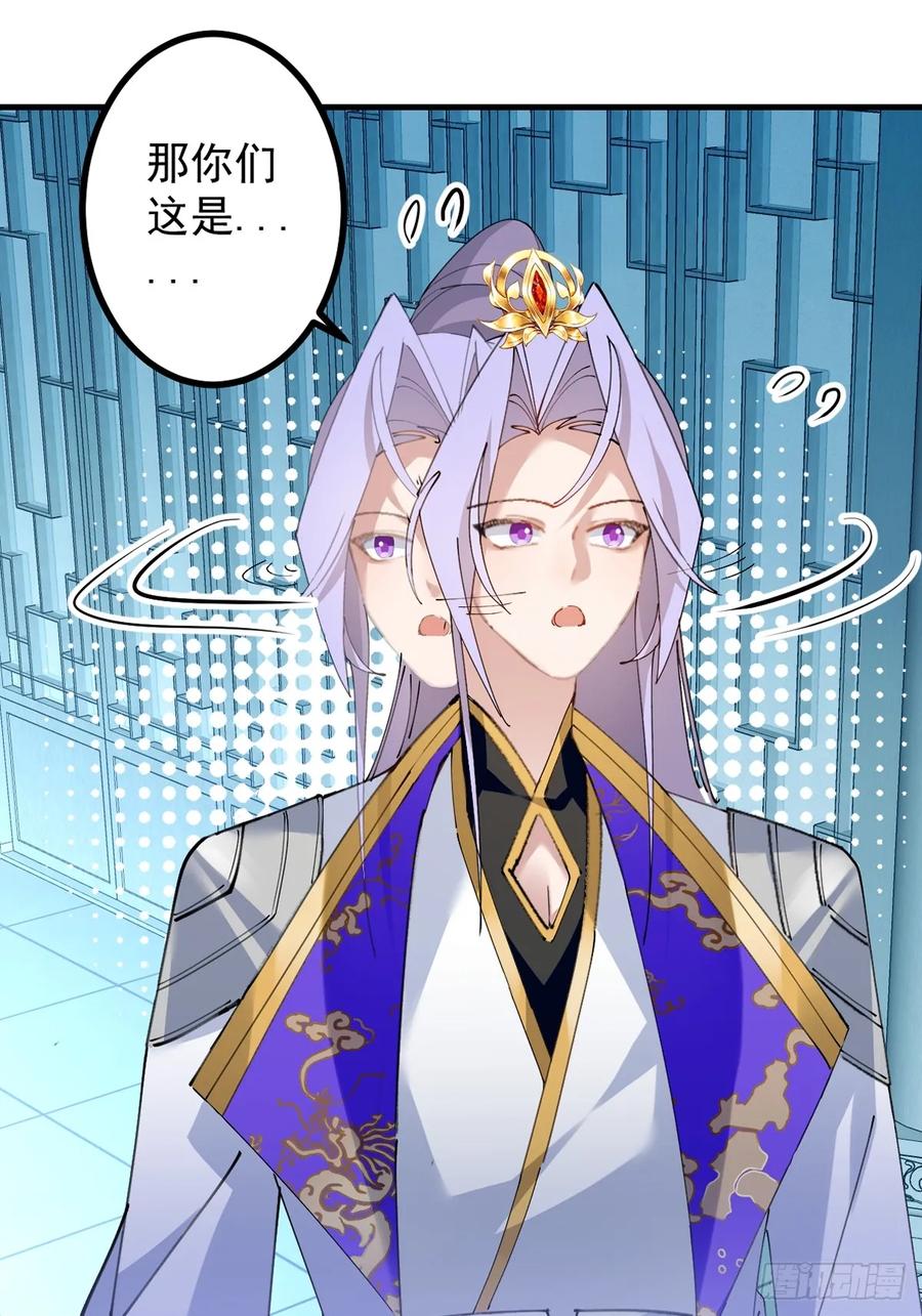 我！天命反派摆成了正道老祖 - 98-一件神器，一个香吻。 - 第77张图