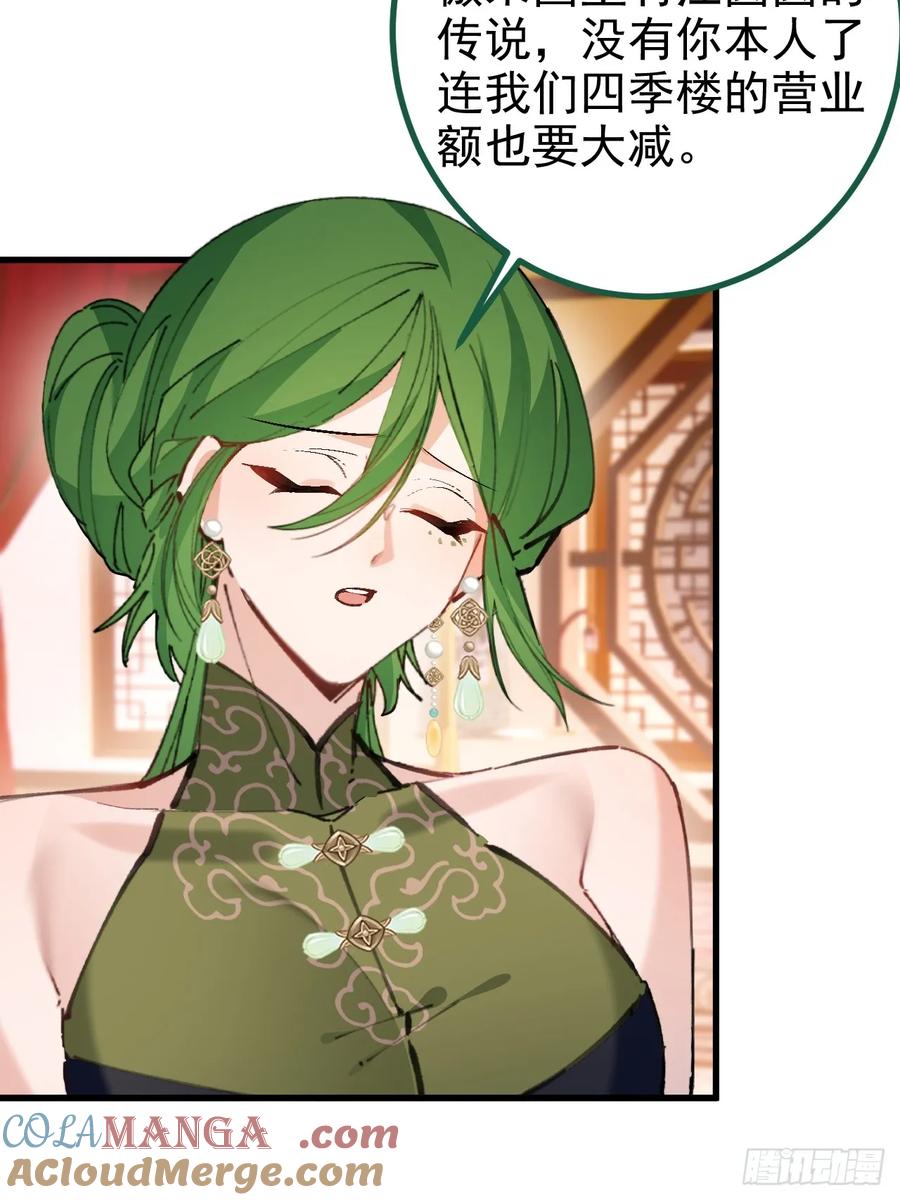 我！天命反派摆成了正道老祖 - 98-一件神器，一个香吻。 - 第25张图