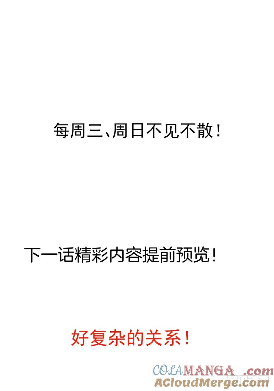 我！天命反派摆成了正道老祖 - 98-一件神器，一个香吻。 - 第76张图