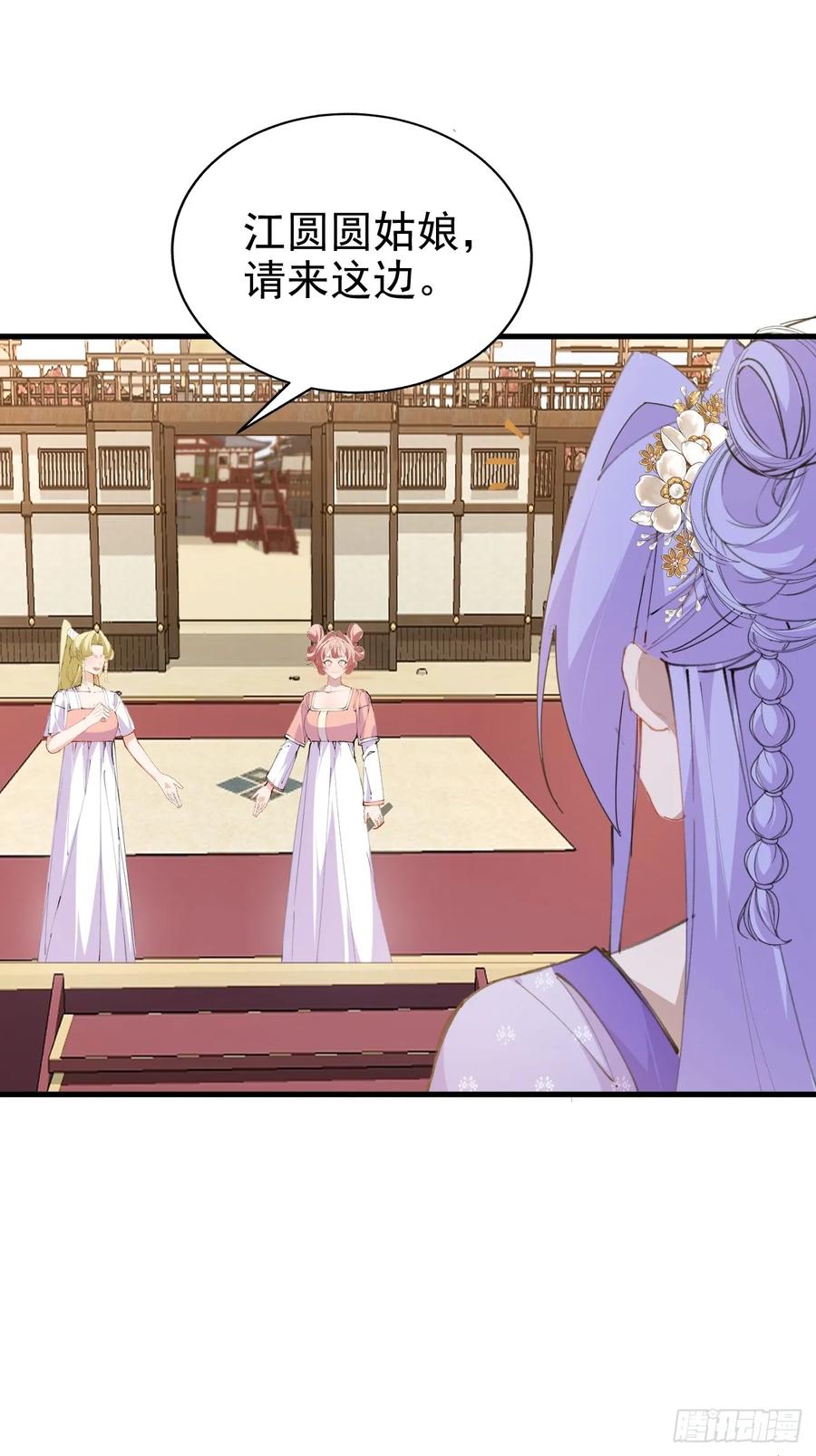 我！天命反派摆成了正道老祖 - 98-一件神器，一个香吻。 - 第60张图