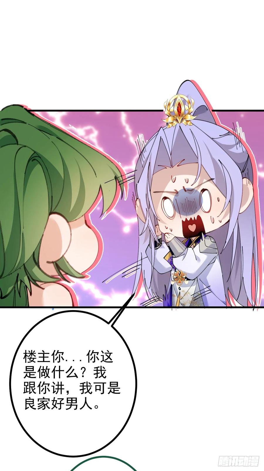 我！天命反派摆成了正道老祖 - 98-一件神器，一个香吻。 - 第38张图