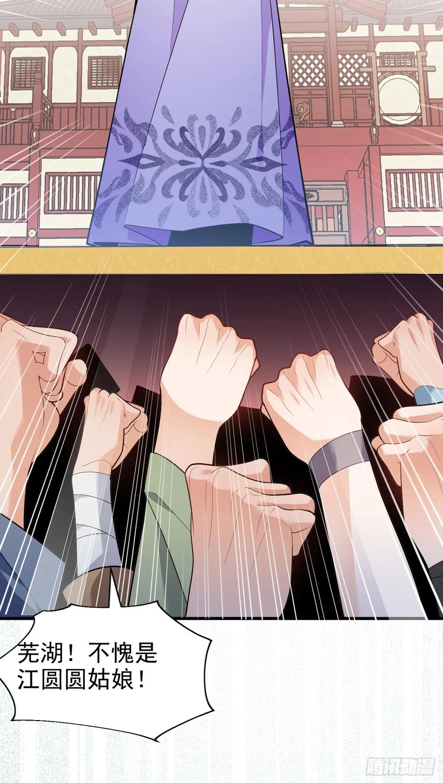 我！天命反派摆成了正道老祖 - 98-一件神器，一个香吻。 - 第71张图