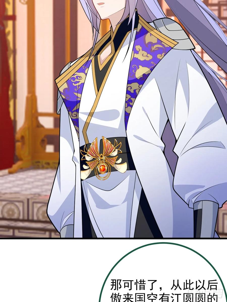 我！天命反派摆成了正道老祖 - 98-一件神器，一个香吻。 - 第24张图