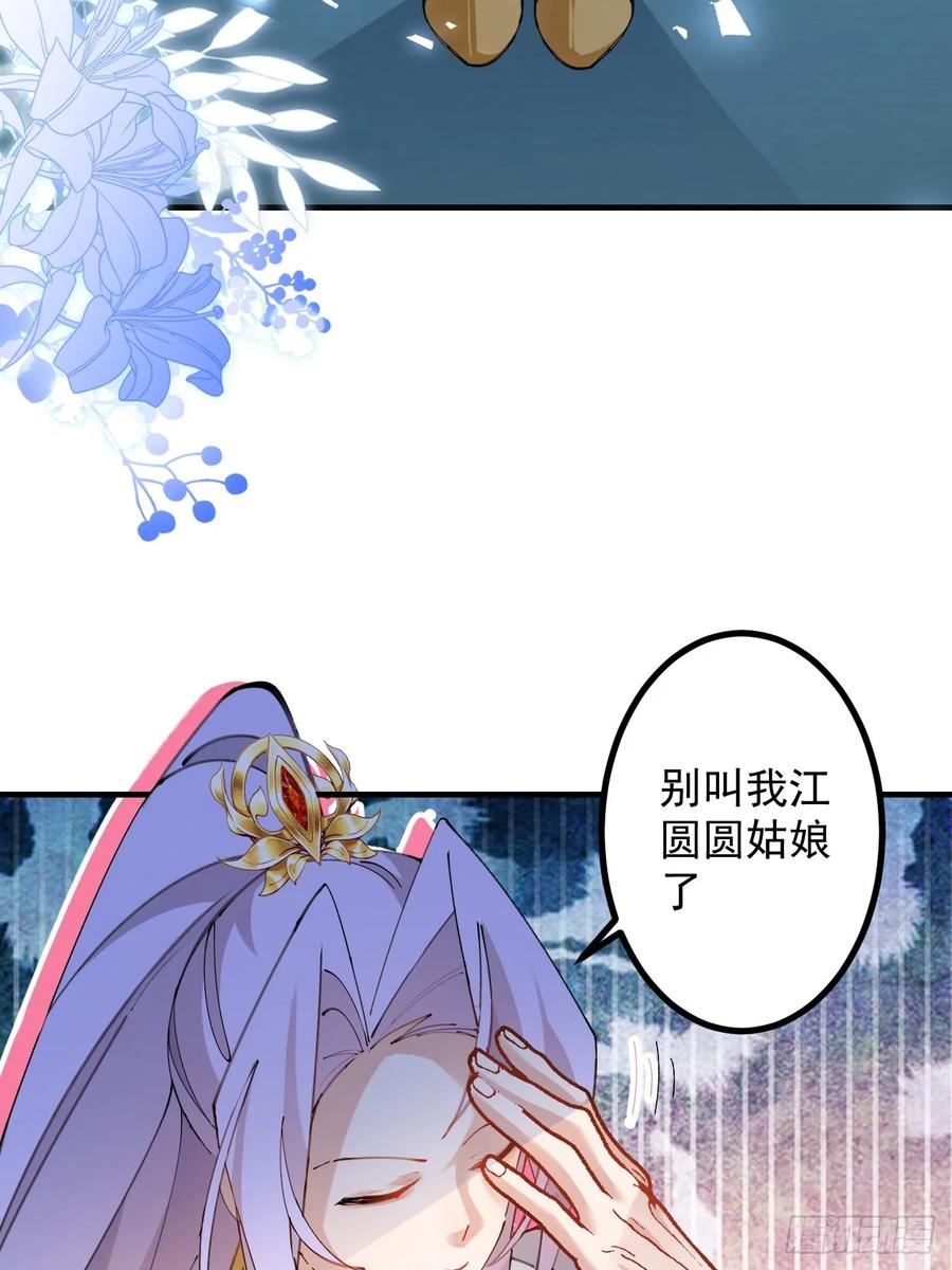 我！天命反派摆成了正道老祖 - 99-我是你们play的一环吗 - 第23张图