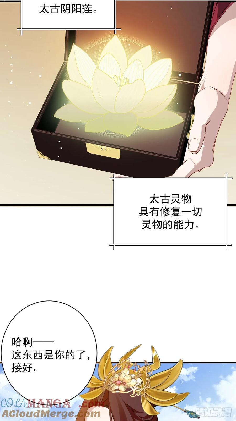 我！天命反派摆成了正道老祖 - 99-我是你们play的一环吗 - 第4张图