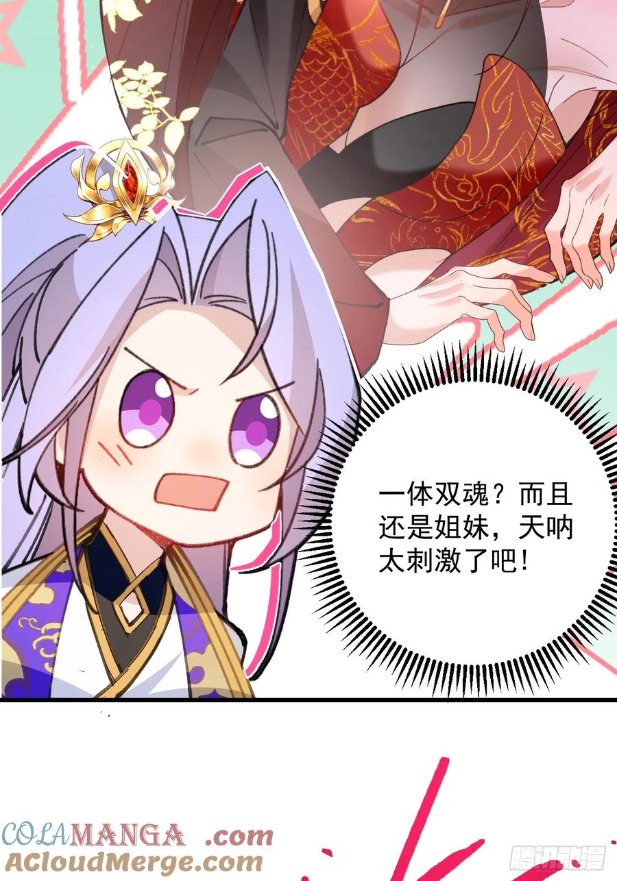 我！天命反派摆成了正道老祖 - 99-我是你们play的一环吗 - 第37张图