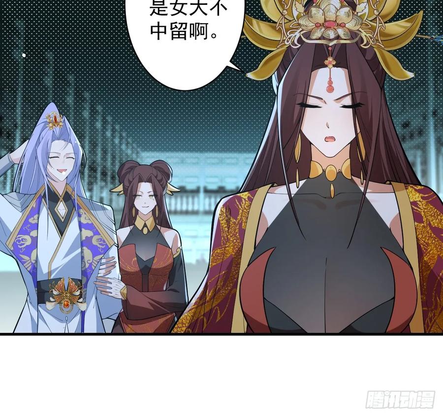 我！天命反派摆成了正道老祖 - 99-我是你们play的一环吗 - 第57张图