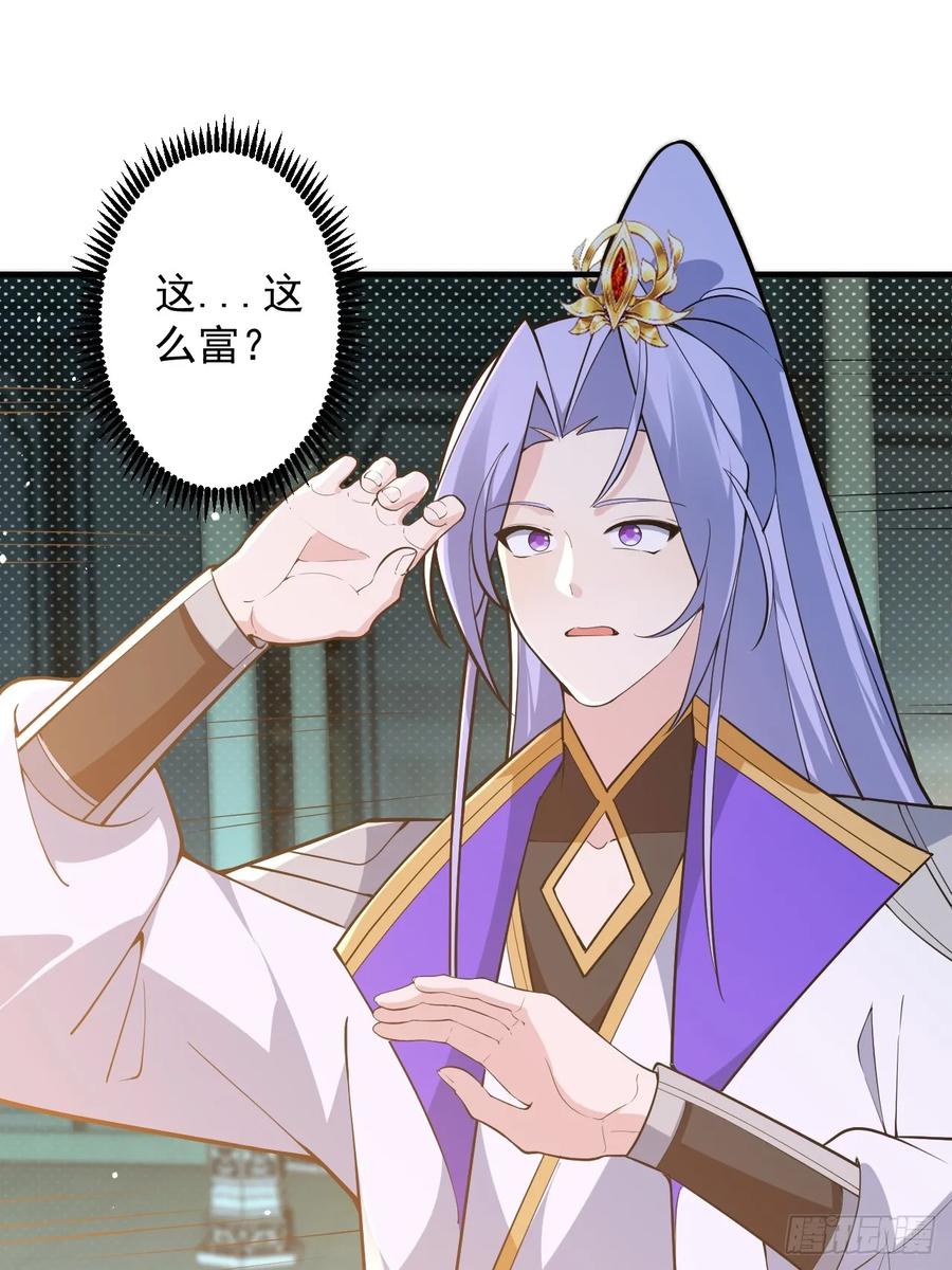 我！天命反派摆成了正道老祖 - 99-我是你们play的一环吗 - 第63张图