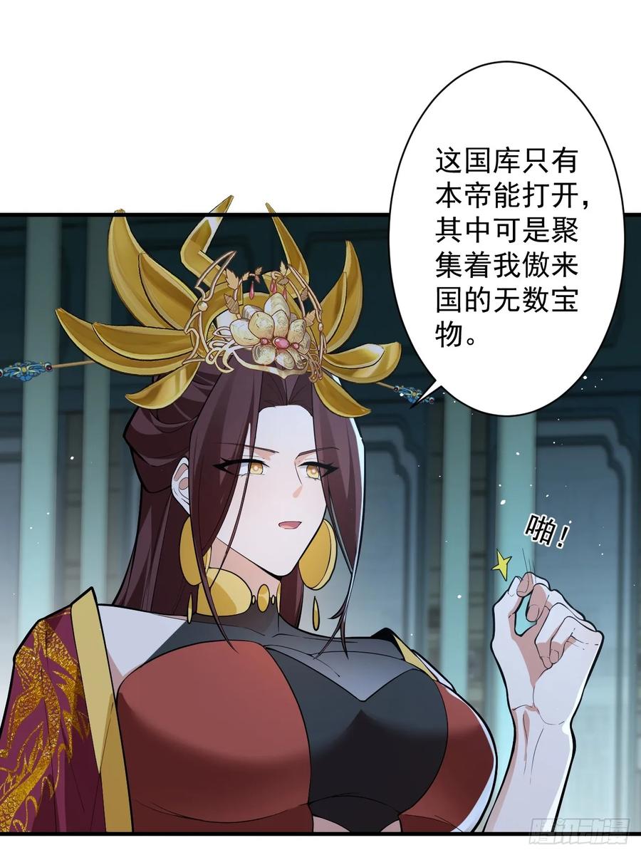 我！天命反派摆成了正道老祖 - 99-我是你们play的一环吗 - 第60张图