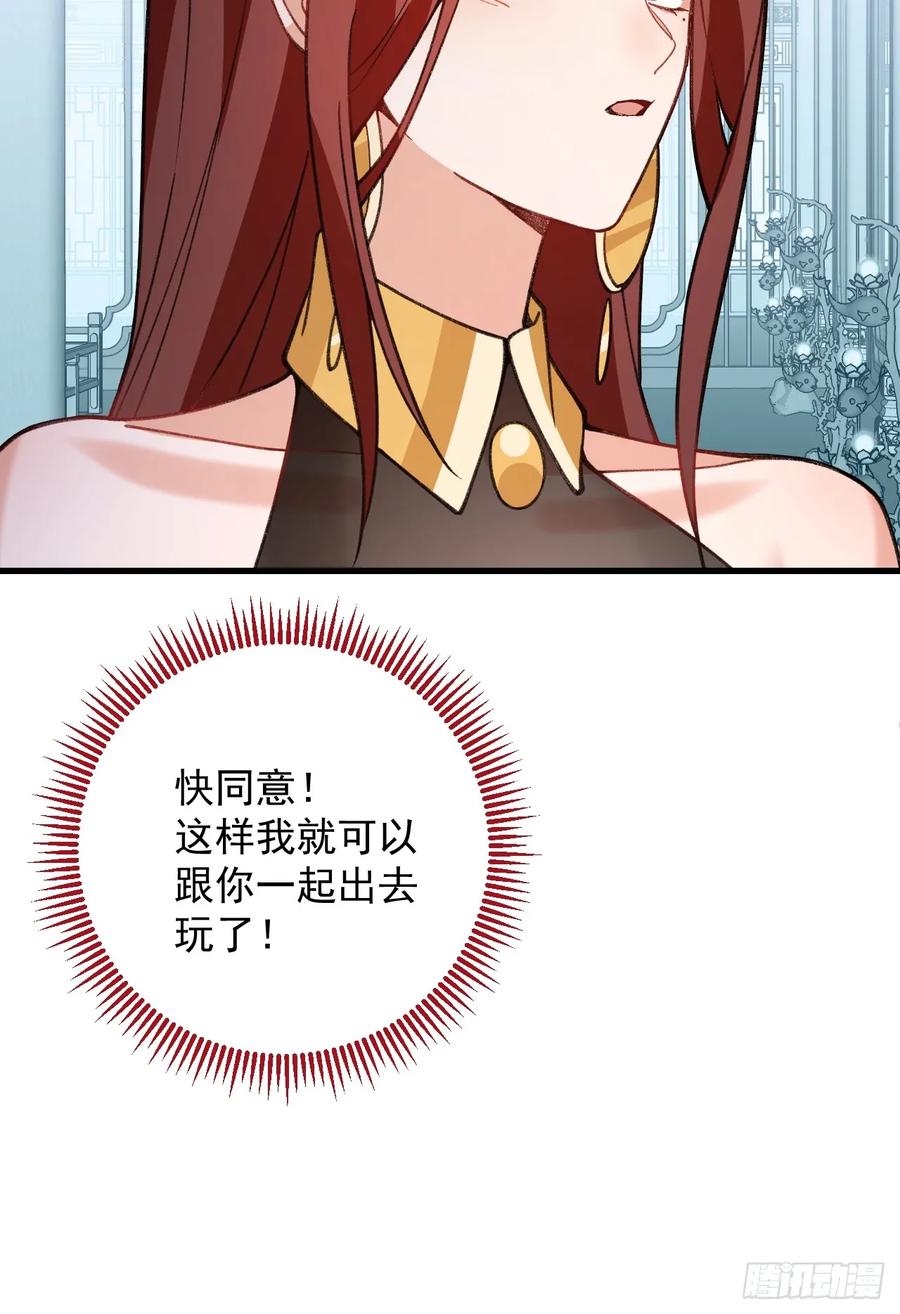 我！天命反派摆成了正道老祖 - 99-我是你们play的一环吗 - 第47张图