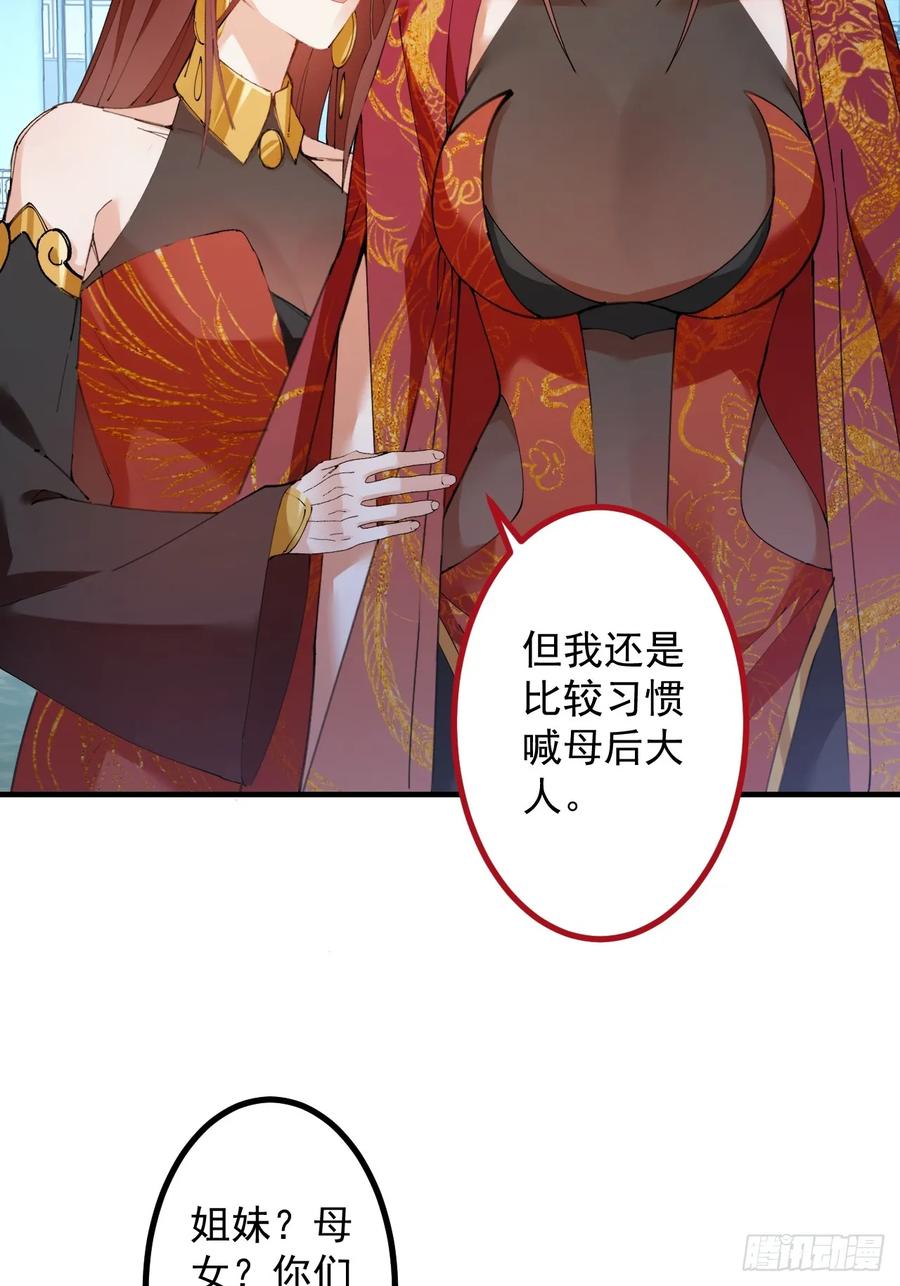 我！天命反派摆成了正道老祖 - 99-我是你们play的一环吗 - 第29张图