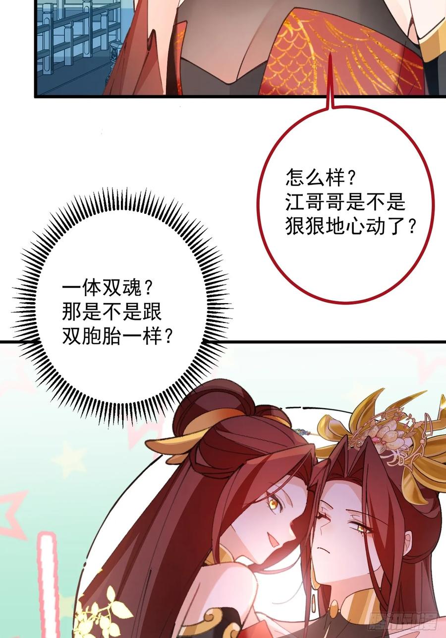 我！天命反派摆成了正道老祖 - 99-我是你们play的一环吗 - 第36张图