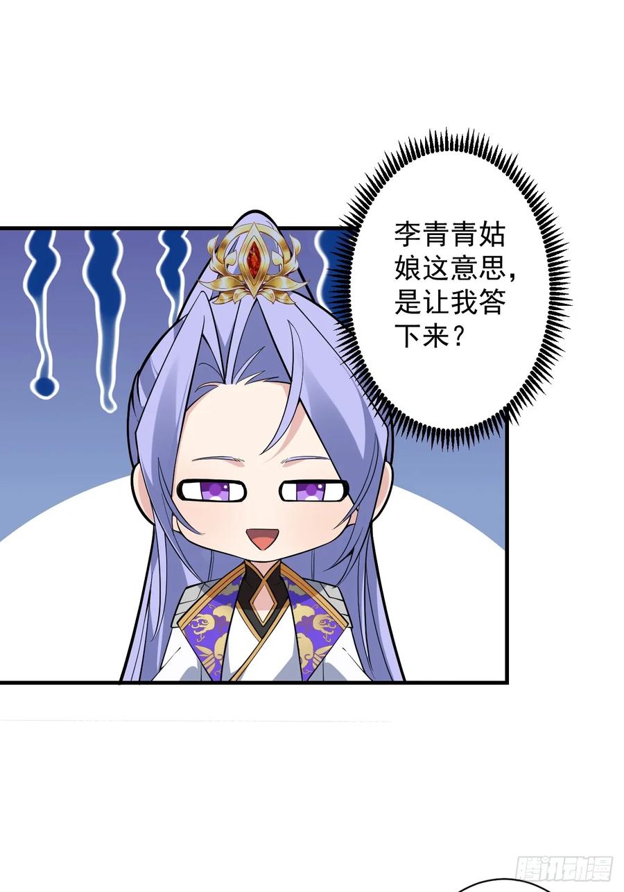 我！天命反派摆成了正道老祖 - 99-我是你们play的一环吗 - 第48张图