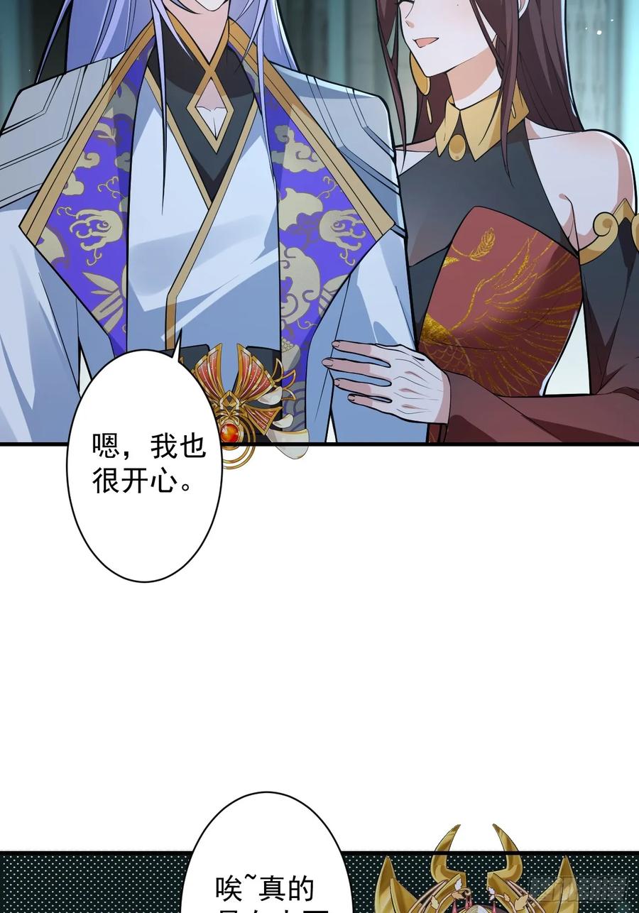 我！天命反派摆成了正道老祖 - 99-我是你们play的一环吗 - 第56张图