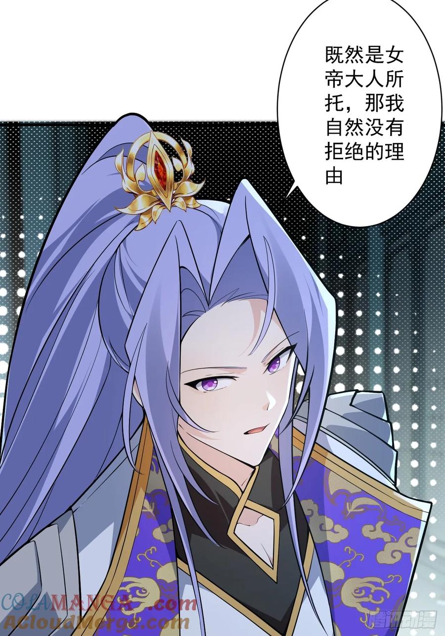 我！天命反派摆成了正道老祖 - 99-我是你们play的一环吗 - 第49张图