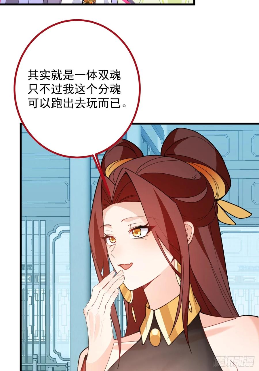 我！天命反派摆成了正道老祖 - 99-我是你们play的一环吗 - 第35张图