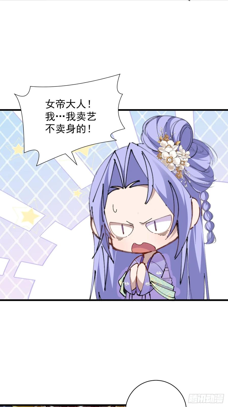 我！天命反派摆成了正道老祖 - 99-我是你们play的一环吗 - 第11张图