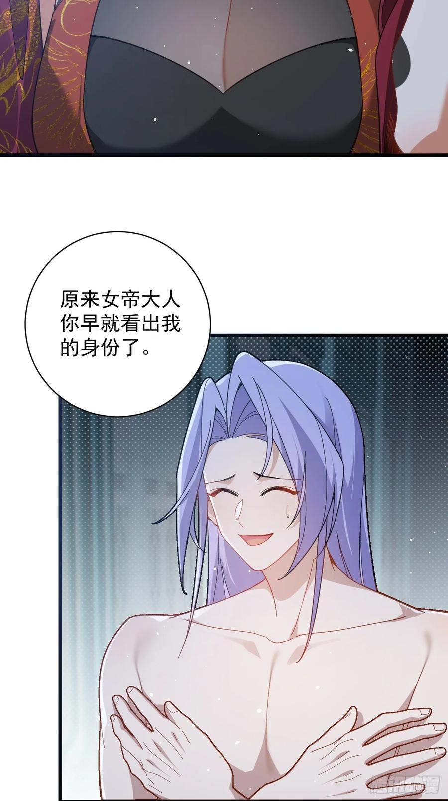 我！天命反派摆成了正道老祖 - 99-我是你们play的一环吗 - 第14张图