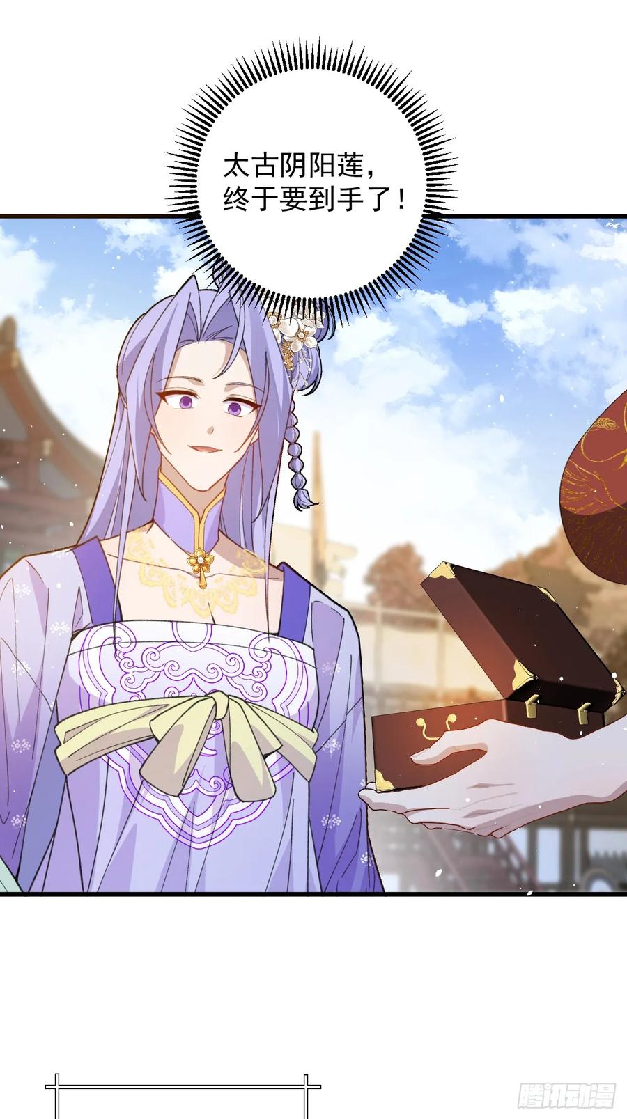 我！天命反派摆成了正道老祖 - 99-我是你们play的一环吗 - 第3张图