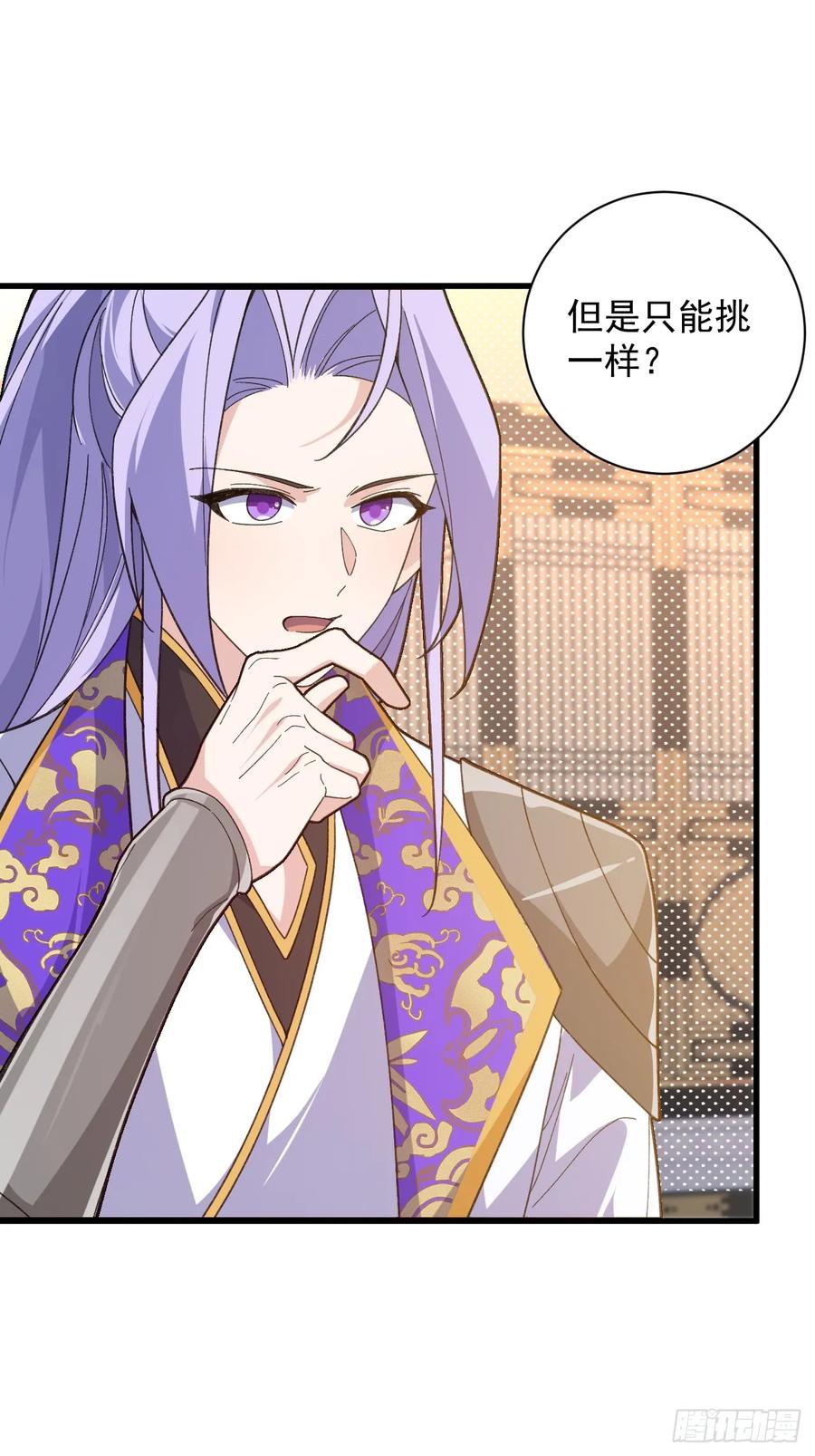 我！天命反派摆成了正道老祖 - 99-我是你们play的一环吗 - 第68张图