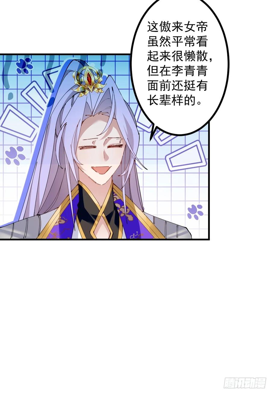 我！天命反派摆成了正道老祖 - 99-我是你们play的一环吗 - 第32张图