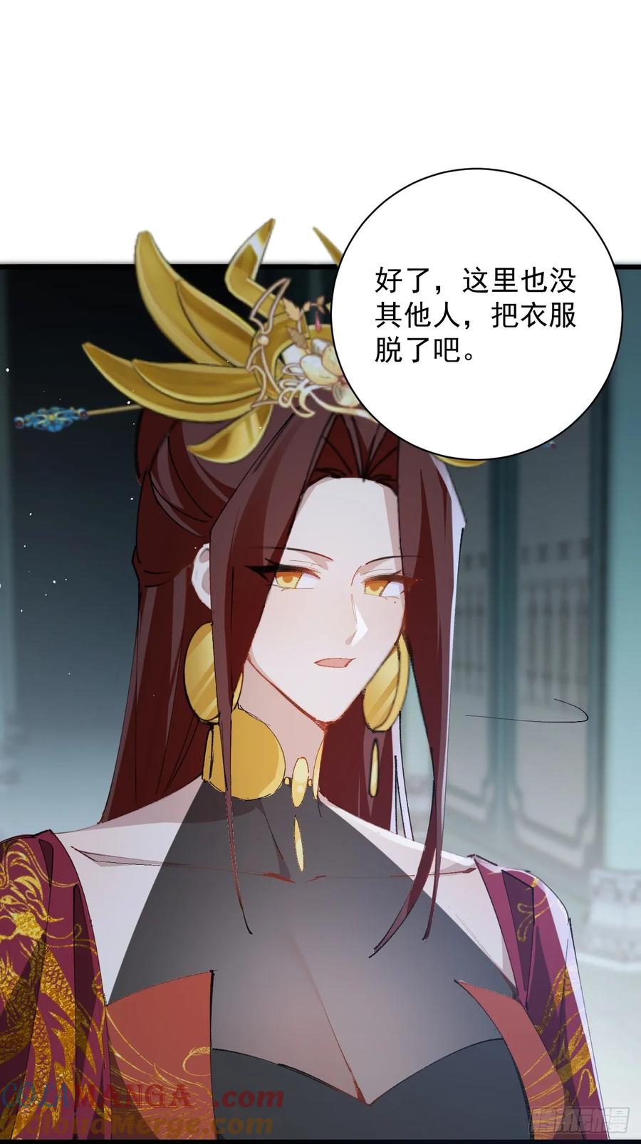 我！天命反派摆成了正道老祖 - 99-我是你们play的一环吗 - 第10张图