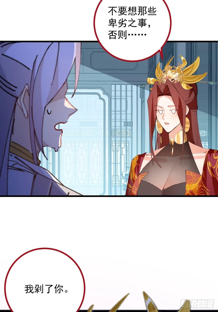 我！天命反派摆成了正道老祖 - 99-我是你们play的一环吗 - 第39张图