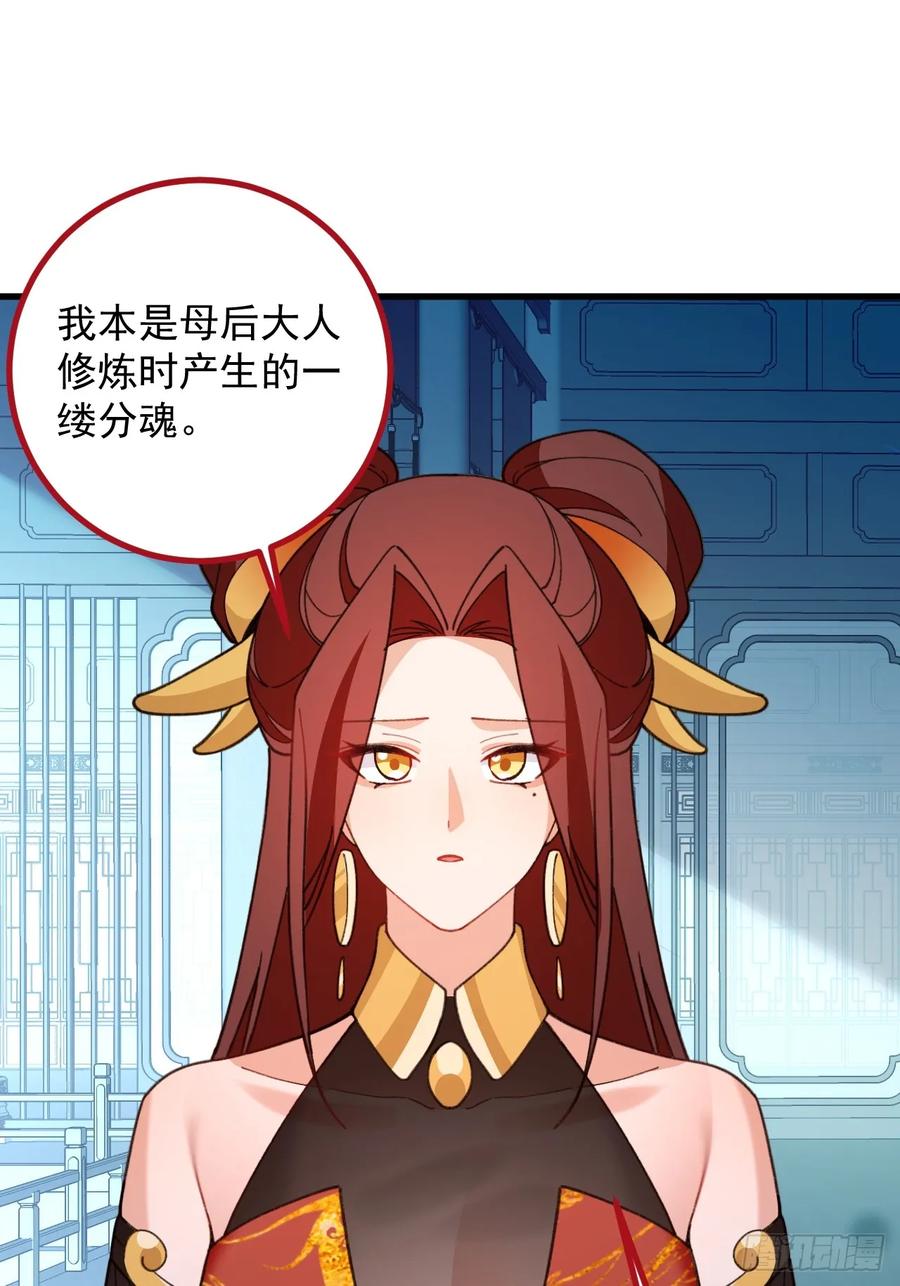 我！天命反派摆成了正道老祖 - 99-我是你们play的一环吗 - 第33张图