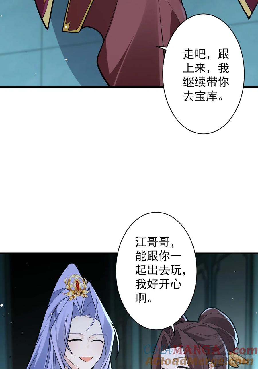 我！天命反派摆成了正道老祖 - 99-我是你们play的一环吗 - 第55张图