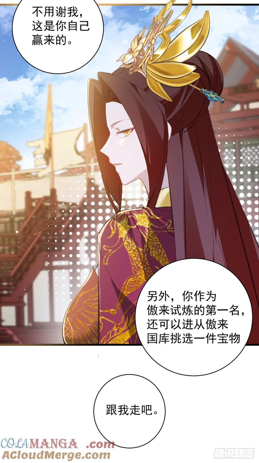 我！天命反派摆成了正道老祖 - 99-我是你们play的一环吗 - 第7张图