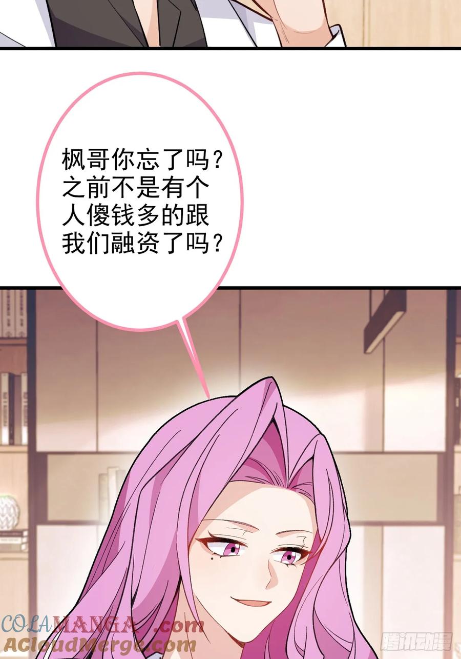 我！天命反派摆成了正道老祖 - 99-我是你们play的一环吗 - 第73张图