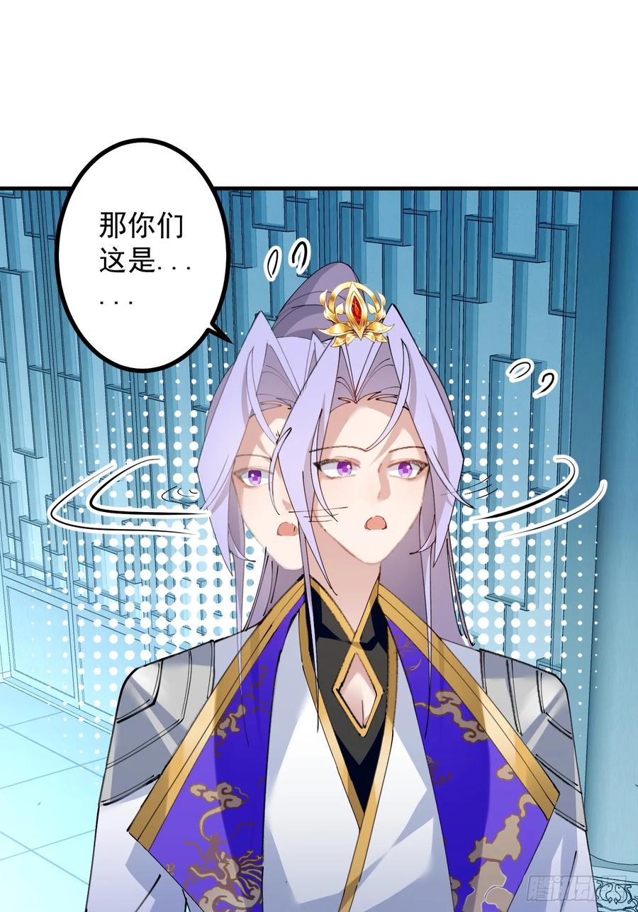 我！天命反派摆成了正道老祖 - 99-我是你们play的一环吗 - 第27张图