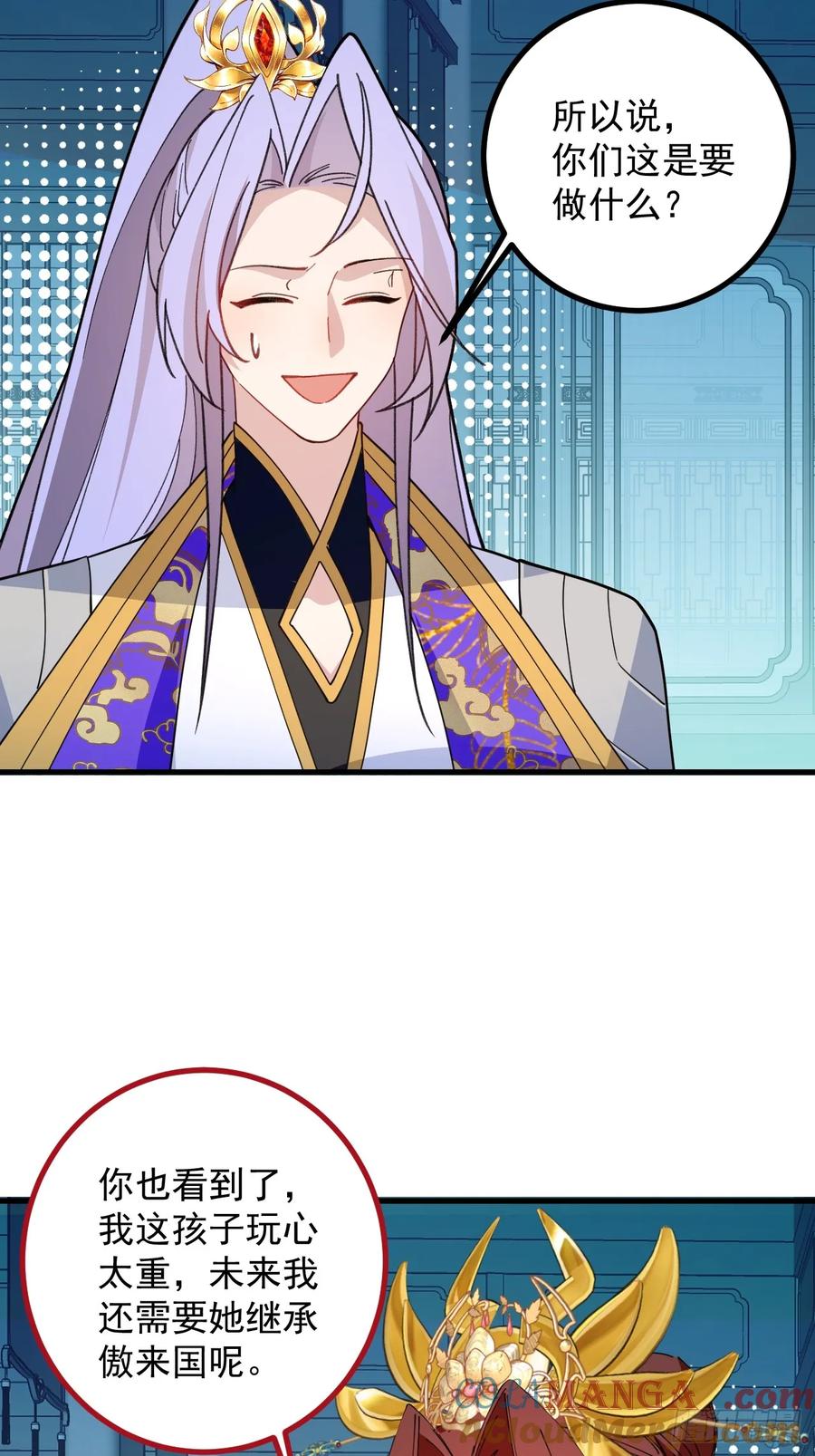 我！天命反派摆成了正道老祖 - 99-我是你们play的一环吗 - 第43张图