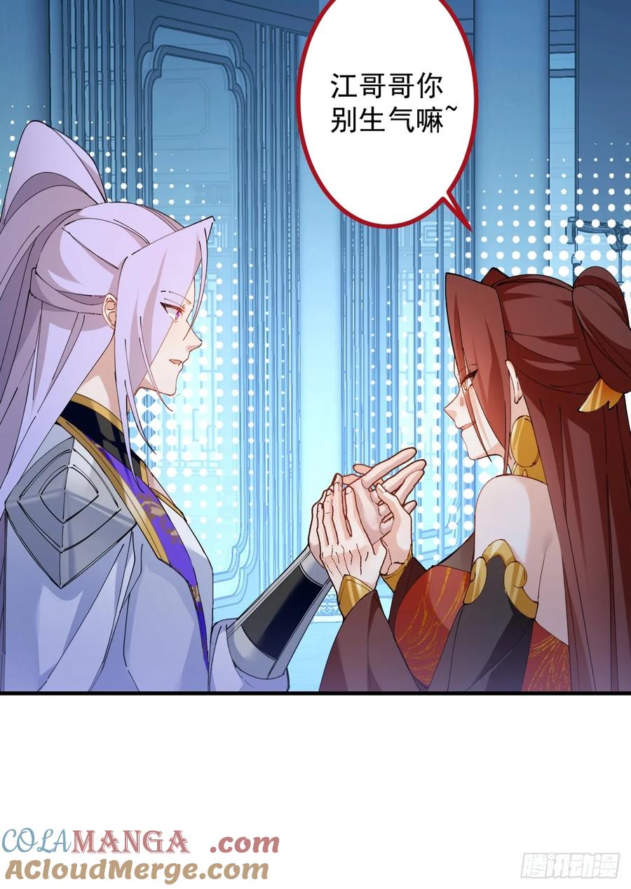 我！天命反派摆成了正道老祖 - 99-我是你们play的一环吗 - 第25张图