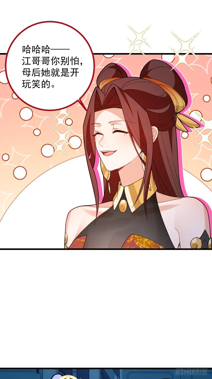 我！天命反派摆成了正道老祖 - 99-我是你们play的一环吗 - 第42张图