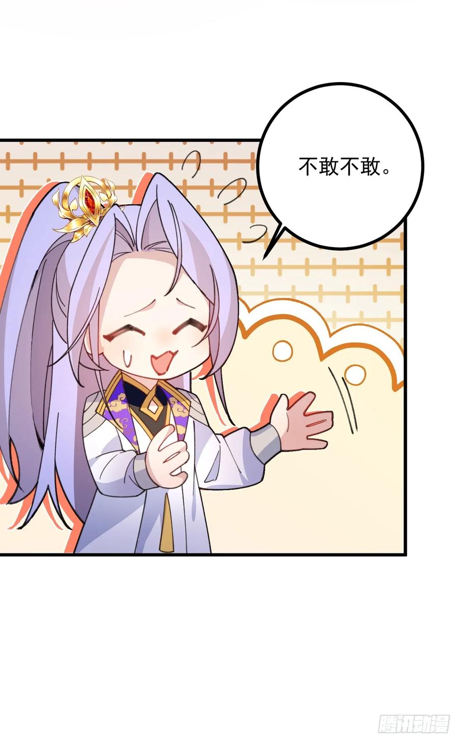 我！天命反派摆成了正道老祖 - 99-我是你们play的一环吗 - 第41张图