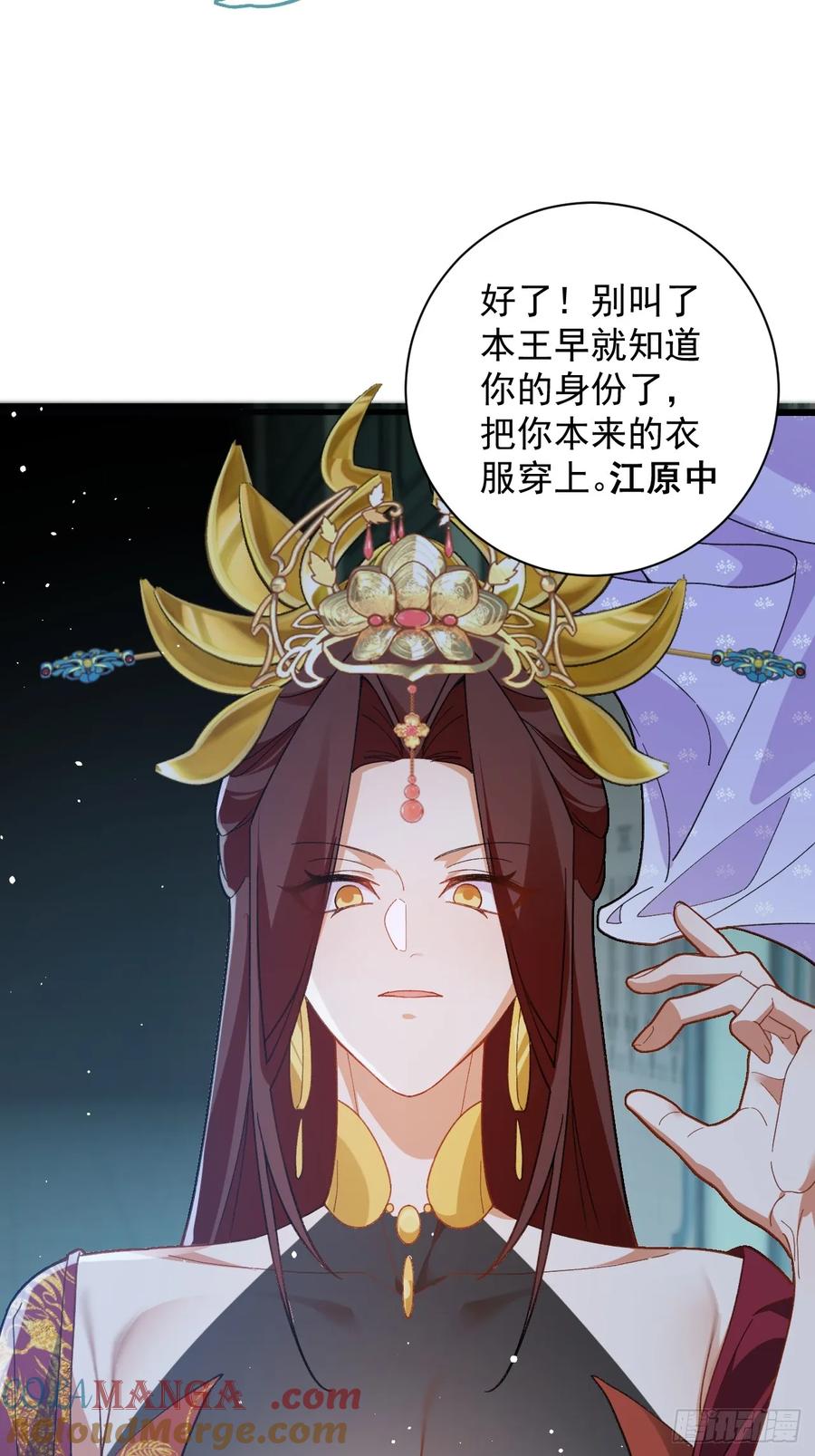 我！天命反派摆成了正道老祖 - 99-我是你们play的一环吗 - 第13张图