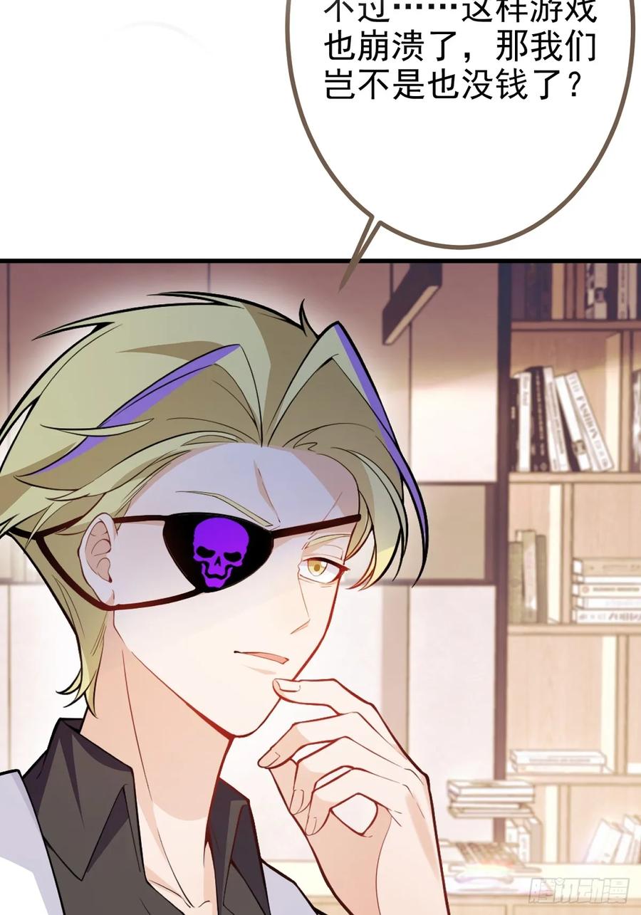 我！天命反派摆成了正道老祖 - 99-我是你们play的一环吗 - 第72张图