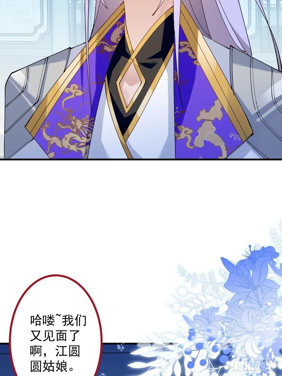 我！天命反派摆成了正道老祖 - 99-我是你们play的一环吗 - 第20张图