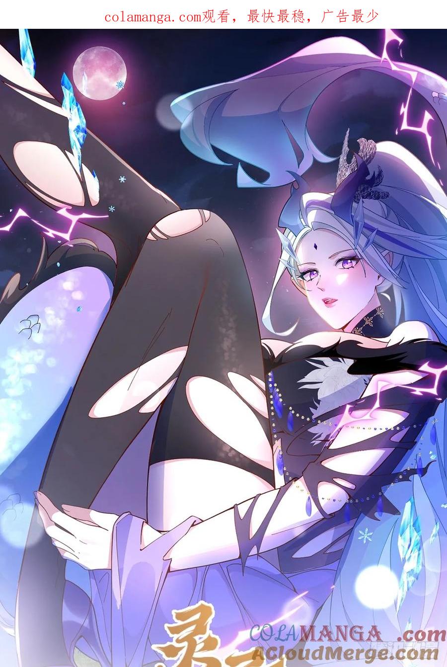 我！天命反派摆成了正道老祖 - 100-贼心不死！ - 第1张图