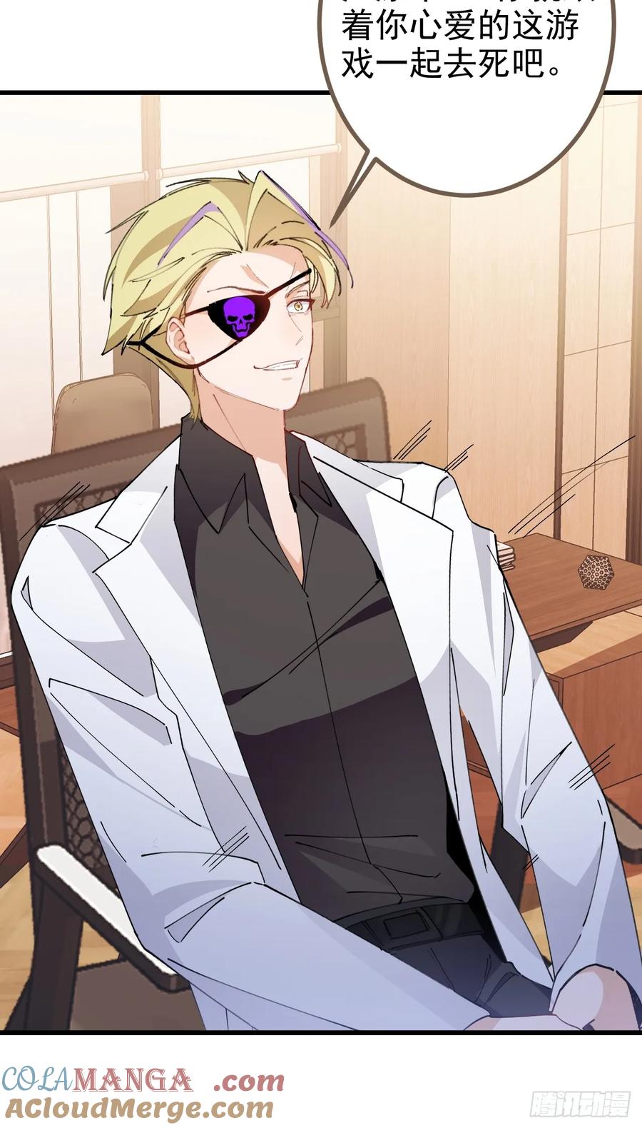 我！天命反派摆成了正道老祖 - 100-贼心不死！ - 第46张图