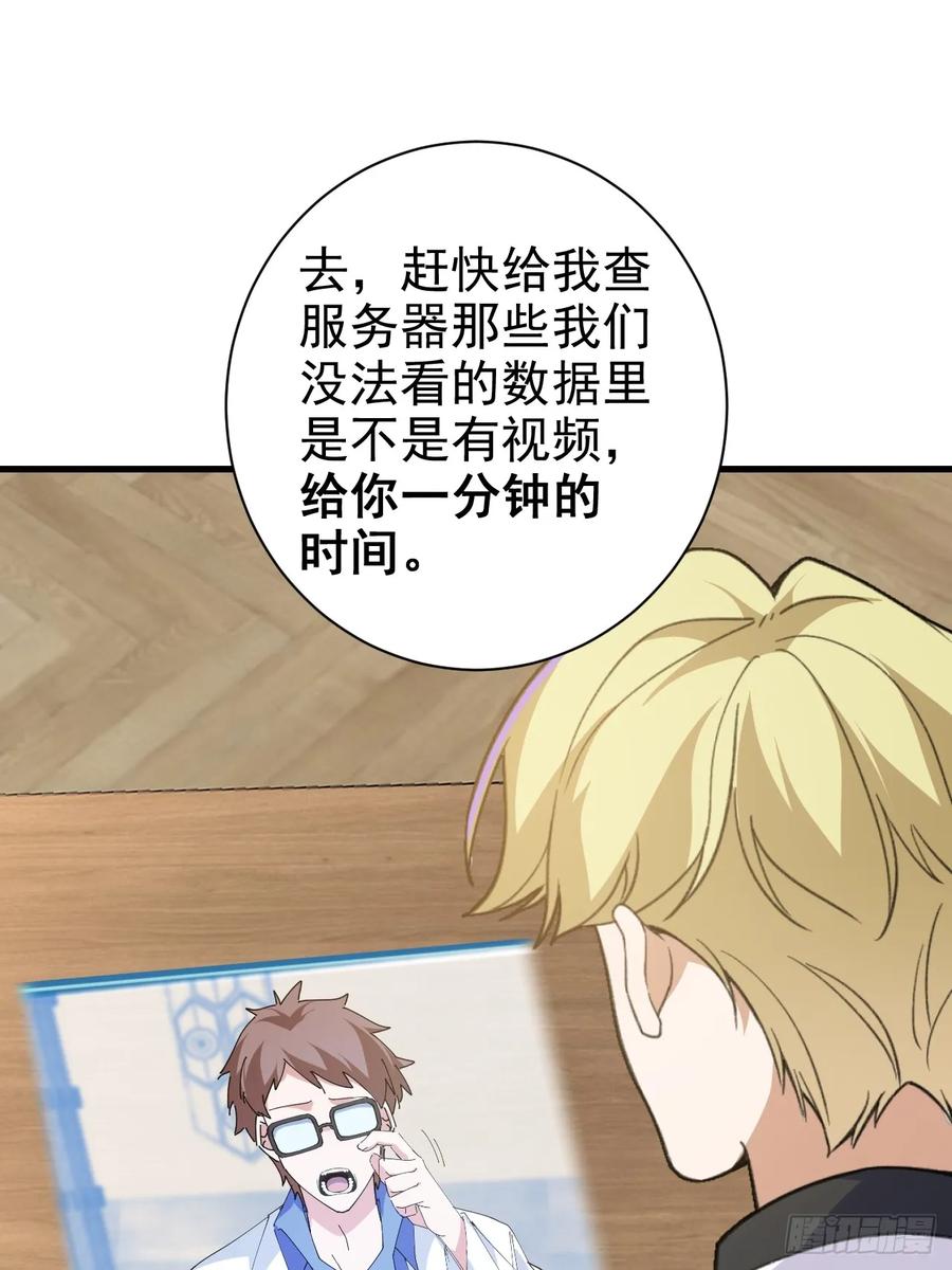 我！天命反派摆成了正道老祖 - 100-贼心不死！ - 第26张图