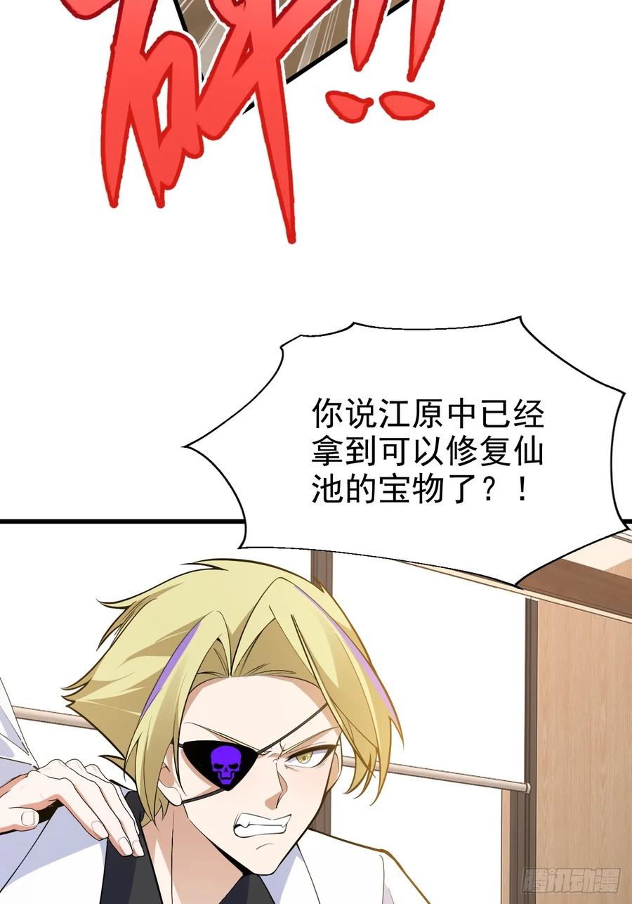 我！天命反派摆成了正道老祖 - 100-贼心不死！ - 第18张图