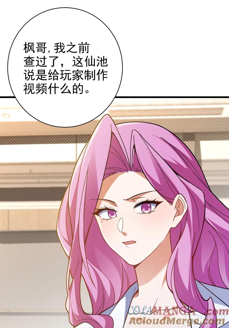 我！天命反派摆成了正道老祖 - 100-贼心不死！ - 第22张图