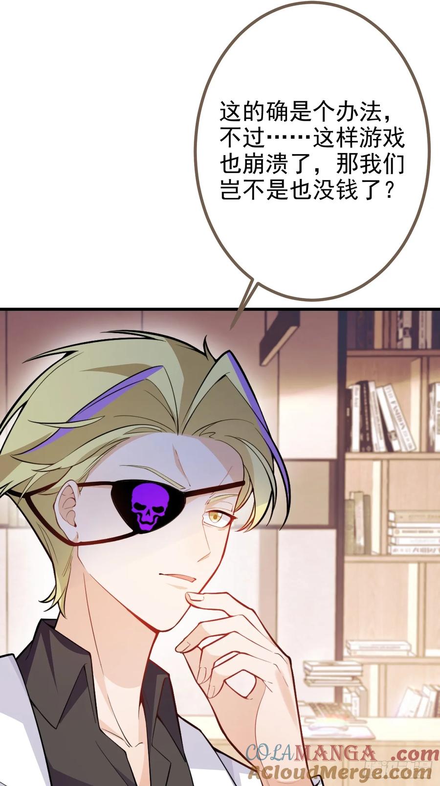 我！天命反派摆成了正道老祖 - 100-贼心不死！ - 第40张图